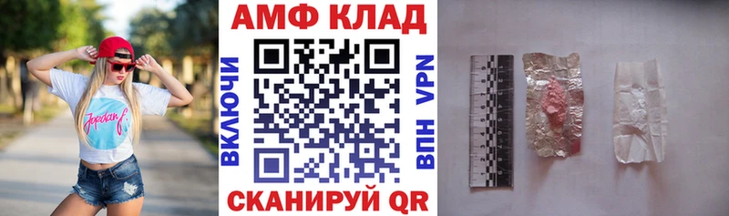 АМФЕТАМИН Розовый  закладка  blacksprut зеркало  Киренск 