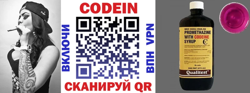 Кодеиновый сироп Lean Purple Drank Киренск