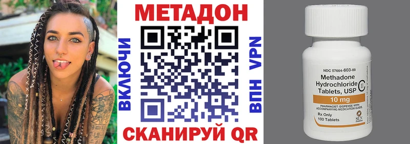 МЕТАДОН кристалл  купить   Киренск 