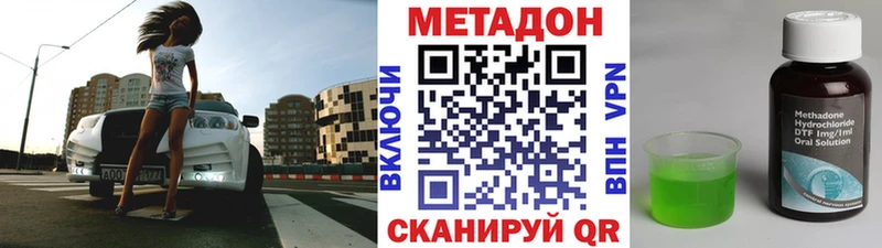 МЕТАДОН мёд Киренск